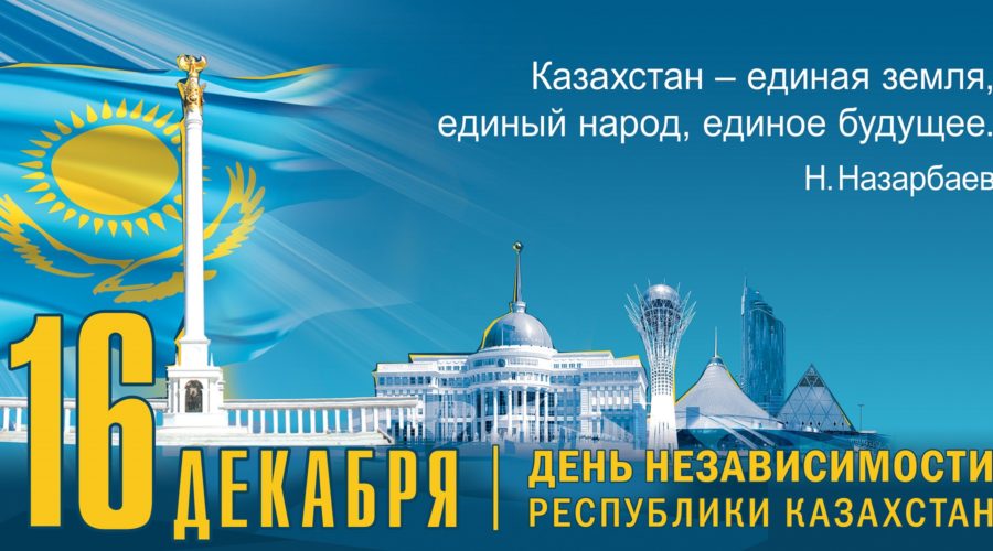 Прием Посольства Канады по случаю Дня независимости Республики Казахстан